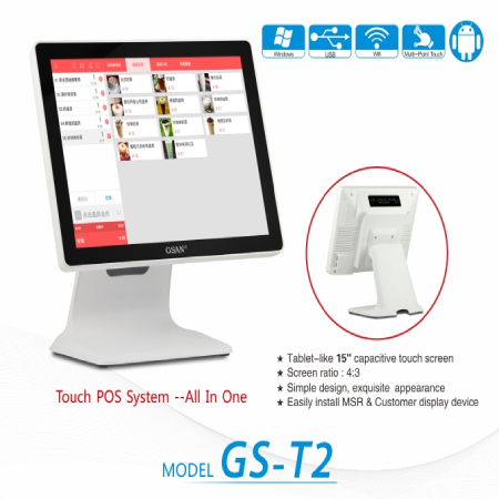 GSAN All in one POS Machine | GS - T2